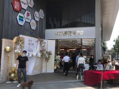 -欧包遇见茶(城光荟店)