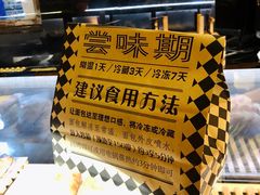 -Let's Taipei 非常烘焙(太古里店)