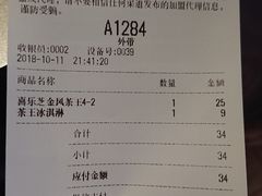 账单-喜茶(上海正大广场店)