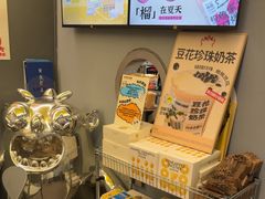 -茶力的小怪兽(梅林卓悦汇店)