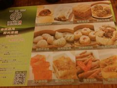 -添好运点心专门店(深水埗店)