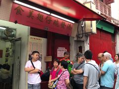 门面-添發碗仔翅美食