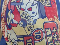 -1973继光香香鸡(常州江南环球港店)