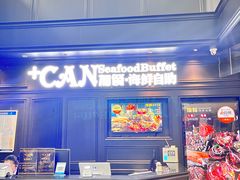 -加餐海鲜自助(集美银泰百货店)