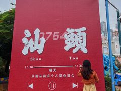 -汕头蓝水星欢乐世界