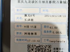 -百丽宫影城(IMAX万象城店)