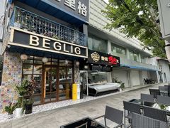 -百格里格.Uyghur cuisine(百色路店)