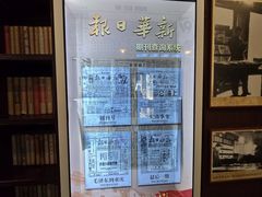 -新华日报营业部旧址