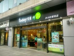 android_upload_pic-today便利店(汉街店)