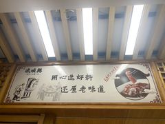 -戚顺兴盐水鸭(新街口明瓦廊店)