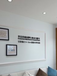 -HEYAN荷妍专业脱毛连锁机构