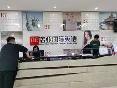 -诺亚雅思托福北郊中心(凤城路店)