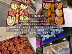 -曲奇童话(尖沙咀店)