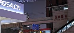 -潘多拉Hairsalon