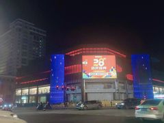 -常州购物中心(天宁区)