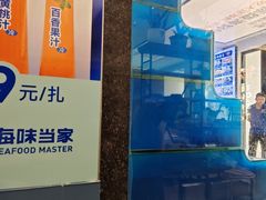 -海味当家·蒸锅海鲜(中山广场创始店)