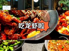 -一棠龙虾•王牌虾球(光谷天地店)