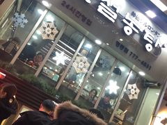 -神仙雪浓汤(明洞店)
