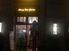 -鲁邦国际风情街(麦世达韩国精品百货店)
