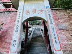 -东南悬空寺方广岩