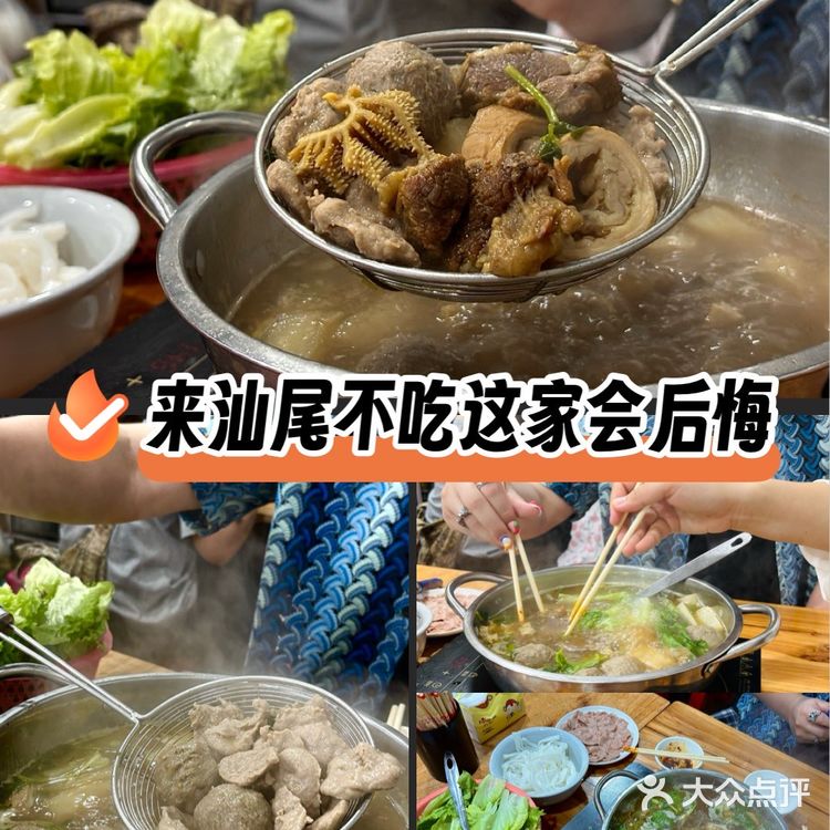 来汕尾必吃的一家🐂