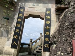 -大慈岩风景区