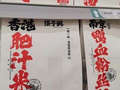 -维客超市(胶南店)