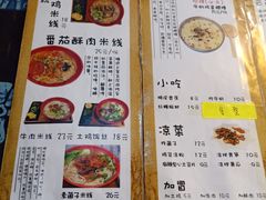 菜单-勺子米线·云南传统小吃市集(四方街店)