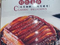 -郭林家常菜(洋桥店)