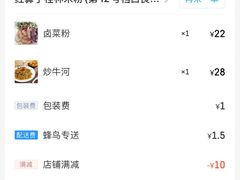 -红鼻子桂林米粉(金唐新光界店)