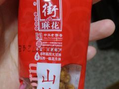 -桂发祥·直营(古文化街店)