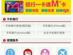 -招商银行(沈阳万泉支行)