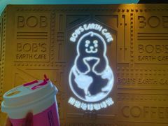-抱抱地球咖啡馆(国家海洋博物馆店)