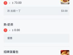 -华嫂冰室(尖沙咀店)