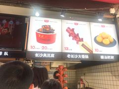 -黑色经典臭豆腐·湖南特产(步行街店)