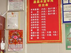 -盈盈水盆(西一路店)