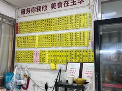 -玉华饮食店(茅台路店)