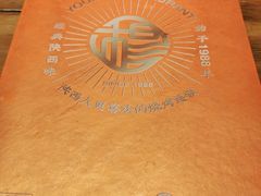 -小杨烤肉·陕西烧烤·陕西地方菜(东新街【永兴坊】店)