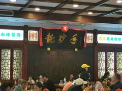 大堂-龙抄手(春熙路总店)