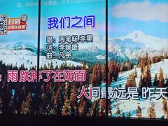 -星聚会KTV(景枫中心店)