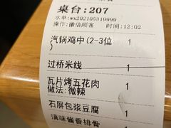-山茶云南菜(中关村店)