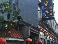 -水乡人家私房菜(逢简店)
