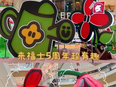 -深圳来福士广场