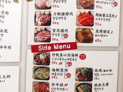 菜单-姜虎东白丁烤肉(虹桥天地店)