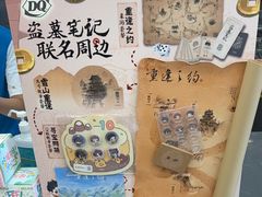 -DQ·蛋糕·冰淇淋(通州万达店)