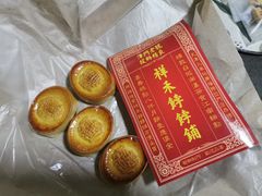 -祥禾饽饽铺·中式糕点(天津河东美福园店)