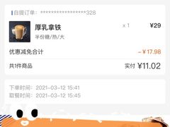 -瑞幸咖啡(解放碑英利大融城店)