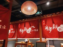 大堂-先启半步颠小酒馆(常熟万达广场店)
