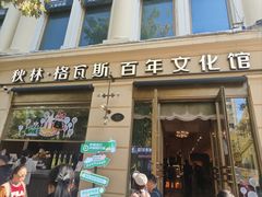 -秋林·里道斯(西七道街店)