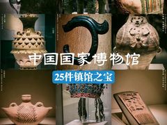 -中国国家博物馆